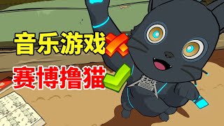 [閒聊] Hi-Fi RUSH這貓.... (影片有雷