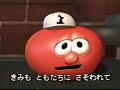 VeggieTales Stand Japanese