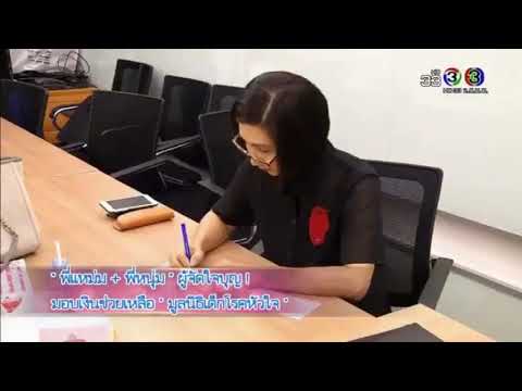 คลิกเพื่อดูคลิปวิดีโอ