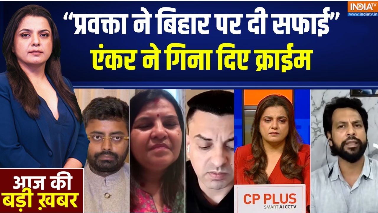 Jamui Girl Case : “प्रवक्ता ने बिहार पर दी सफाई” एंकर ने गिना दि?