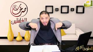 الحلقة ( 02 ) .. #صرخات_للغافلين .. د . حازم شومان image