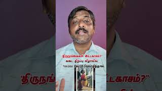 Download lagu கோவையில் திருநங்கைகள் அட்டகாசம் மற்றும் திறப்பு விழாவில்  ₹50,000பணம் கேட்டு மிரட்டல் mp3