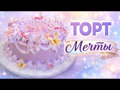 The Perfect Birthday Cake | Delicate Sponge Cake and Berries