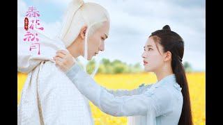 [FMV] Bất Nhiễm - Mao Bất Dịch | Xuân Hoa &amp; Thu Nguyệt | 不染 - 毛不易【 春花&amp;上官秋月】【赵露思&amp;李宏毅】天雷一部之春花秋月