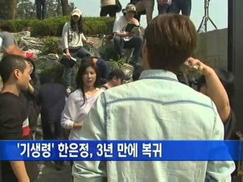 [110515] No Min Woo Film Rehearsal 'Gi Saeng Ryeong' (GHASTLY) horror movie