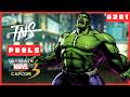 A New Season of Marvel - TNS UMVC3 #201 POOLS  - Ultimate Marvel vs. Capcom 3