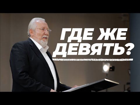Где же девять? | Сергей Ряховский | #cogmos