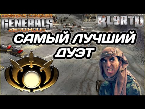 The most RIVALOUS rivals!!! The battle of the legendary Trashtok Duo in Generals Zero Hour