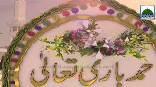 To Hi Malik Behro Bar Hai - Hamd e Bari Tala