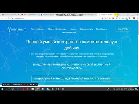 Получаем монету Минериум! БЕЗ Рефералки!