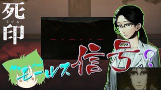【ムズ過ぎ】モールス信号って今も使われんの？#51【死印】