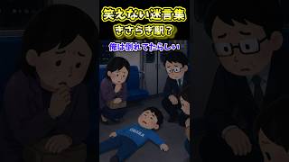 恐ろしい出来事だった、、、え？？？ #shrots