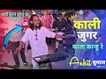 रायपुर झांकी में संबलपुरी गाना बजा दिए - Ankit Dhumal Ba
