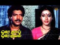 Nizhalgal Ravi Shobana Oray Thaai Oray Kulam Movie Best Hit Scenes HD Video
