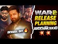 War2 They Call Him OG Updates Pawan Kalyan Jr Ntr Sunday Cinema Kaburlu Thyview