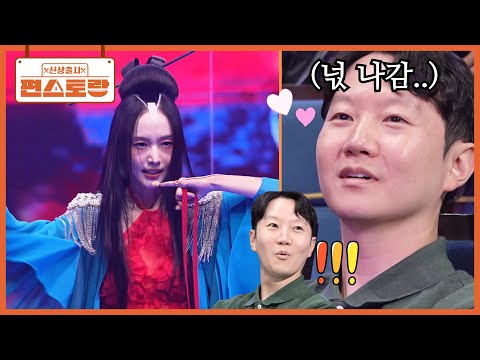 10년 만의 귀환! 밀레니엄 여신 이정현✨ 아내 무대 직관하고 넋 나간 자기님💗 홀딱 반했네~ [신상출시 편스토랑/Fun_Staurant] | KBS 251114 방송