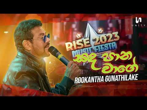 Rookantha Goonatillake - Sada Pana Wage (සඳ පාන වාගේ) | Rise 2023 Music Fiesta - Unity Band