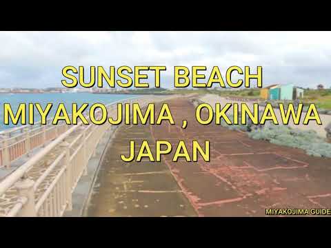 宮古島サンセットビーチ #宮古島#沖縄 #2020年 #宮古島旅行