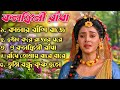 কলঙ্কিনী রাঁধা রাধাকৃষ্ণের গান রাধাক