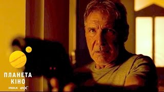 Той, хто біжить по лезу 2049 - перший офіційний тизер - трейлер (український)