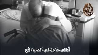 صورة أغلى حاجة في الدنيا الأخ | للشيخ الحويني