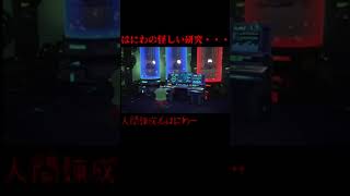 #short  （あつ森）　人体錬成するはにわ・・・　　　  (Animal Crossing: New Horizons)