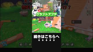 【ゆっくり実況】最新クラフトアプデをまとめ【99 Nights in the Forest】#shorts #roblox #99日生き残る