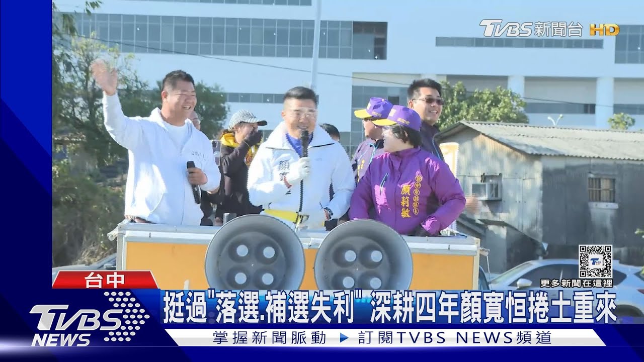 「顏寬恒」王子復仇記+「F4」組合 台中綠地變藍天