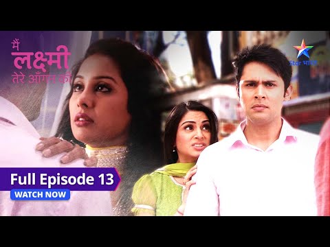FULL EPISODE-13 |   Ladke vs ladkiyaan  | Main Laxmi Tere Aangan Ki #starbharat