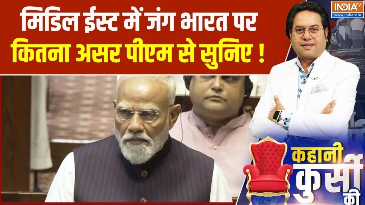 PM Modi On Middle East War :  मिडिल ईस्ट में जंग भारत पर कितना असर पीएम ?