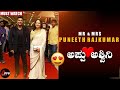 Mr Mrs Puneeth Rajkumar Power Star Punith Rajkumar Ashwini Puneeth Rajkumar Birthday Special Appu