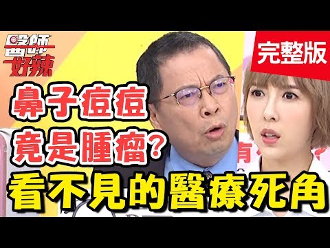 鼻梁長痘痘面相
