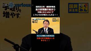 【大絶賛】小泉進次郎大臣は覚醒した感があるね！ 国民民主党・榛葉幹事長  #国会中継 #政治ニュース #榛葉賀津也  #炎上 #小泉進次郎 #高市早苗 #中傷動画 #立憲民主党  #中道改革連合