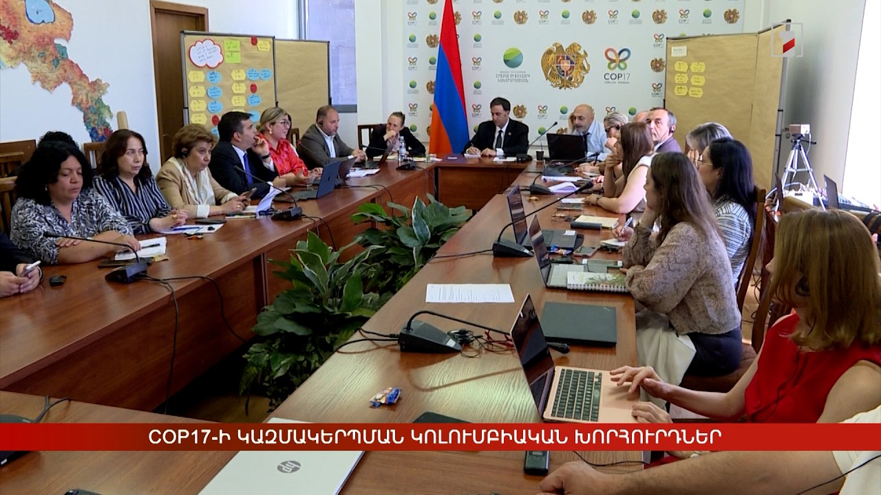 COP17-ի կազմակերպման կոլումբիական խորհուրդներ