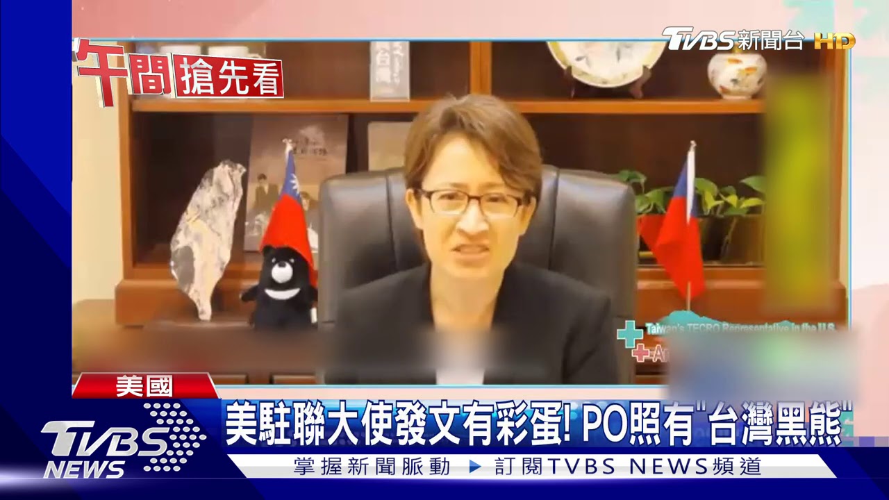 挺台! 美駐UN大使:沒台灣的聯合國「欺騙世界」