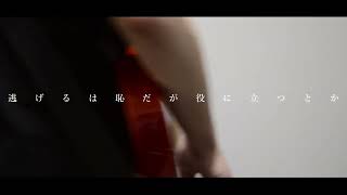 負け犬にアンコールはいらない/ヨルシカ    #ヨルシカ  #初音ミク #anime #hatsunemiku