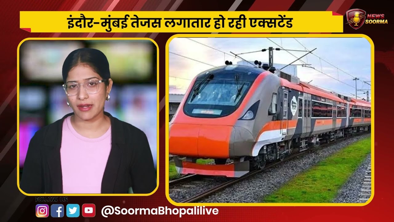  तेजस ट्रेन फिर एक्सटेंड, जानिए नया शेड्यूल और चलने के दिन