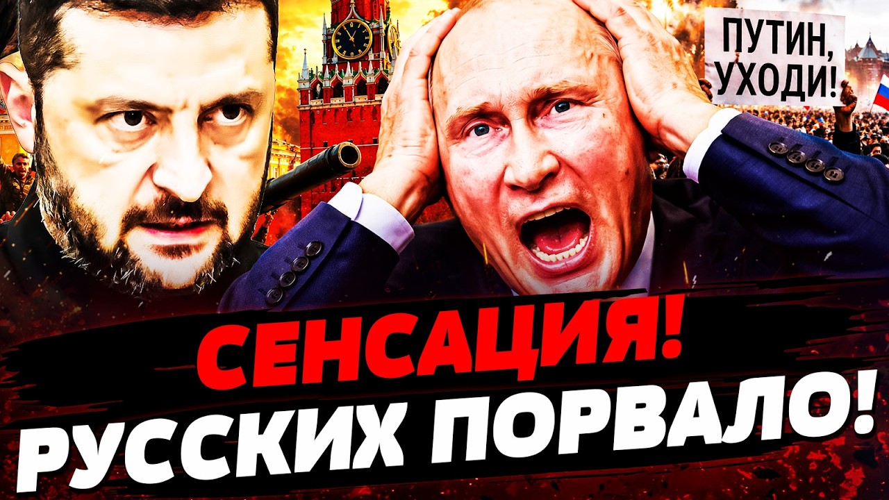 💥ПЕРЕВОРОТ! ВЗРЫВ В КРЕМЛЕ! ПУТИНА ЭТО УНИЧТОЖИЛО! УКРАИНА ДОЖАЛА ДО ПРЕДЕЛ?