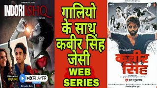 Indori ishq review in hindi | mx player web series in hindi |18+ web series |new hot web series 2021