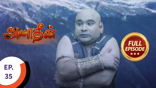 Download lagu Aladdin - அலாதீன் - Ep 35 - Full Episode mp3