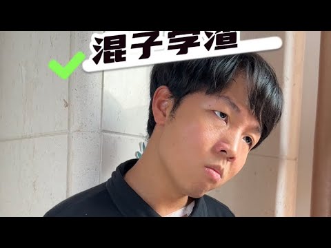 当差生考到好成绩，你们有没有这么尴尬过？#内容过于真实 #校园