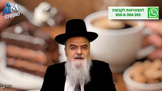 אכל עוגה ושותה קפה: האם יברך 'שהכל' על הקפה? הלכה יומית מפי הגאון הרב אהרן בוטבול - כ"ב אדר התשפ"ו (הרב אהרון בוטבול) - התמונה מוצגת ישירות מתוך אתר האינטרנט יוטיוב. זכויות היוצרים בתמונה שייכות ליוצרה. קישור קרדיט למקור התוכן נמצא בתוך דף הסרטון