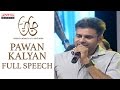Pawan Kalyan Powerfull Speech At A Aa Audio Launch Nithiin Samantha Trivikram