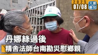 Re: [問卦] 颱風那麼嚴重，南部新聞畫面挺少的