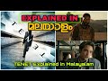 Tenet Explained in Malayalam | TENET Full Story Explanation | Explained Malayalam | Rotten Banana