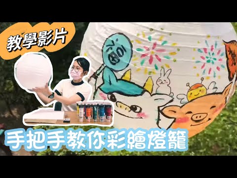 喪家燈籠顏色