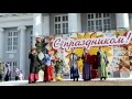 Новоалтайск МАСЛЕНИЦА - группа РАДУНИЦА 
