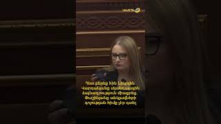 Քրիստինե Վարդանյանը սկանդալային ձայնագրություն միացրեց Փաշինյանը անկլավների գոյության հիմք չէր գտել