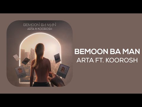 Bemoon ba man - Arta Ft. Koorosh (slowed + reverb) + lyrics _ بمون با من - آرتا، کوروش