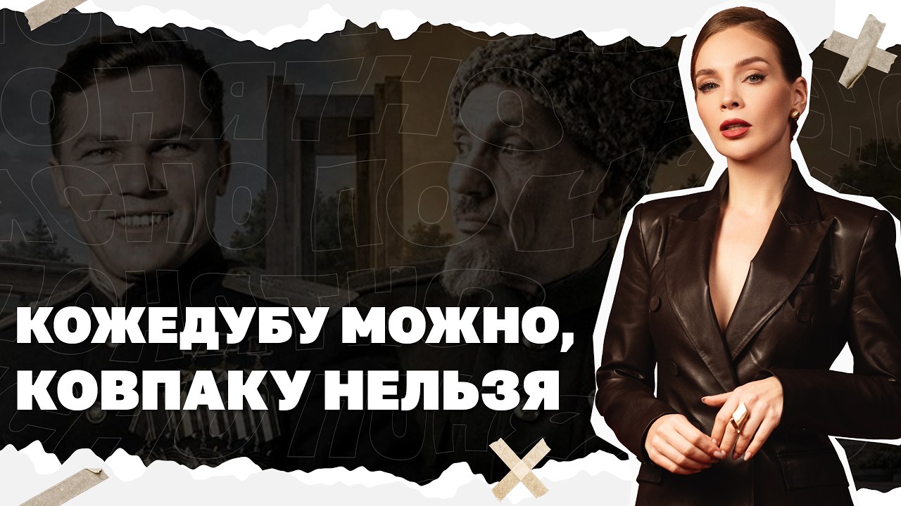 Кожедубу можно, Ковпаку нельзя. Как украинские власти раздают "прописку" в На